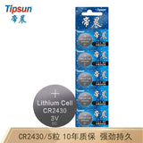 5 x Tipsun CR1220 CR1616 CR1620 CR1632 CR2016 CR2025 CR2032 CR2430 CR2450 CR2477 Button Cell